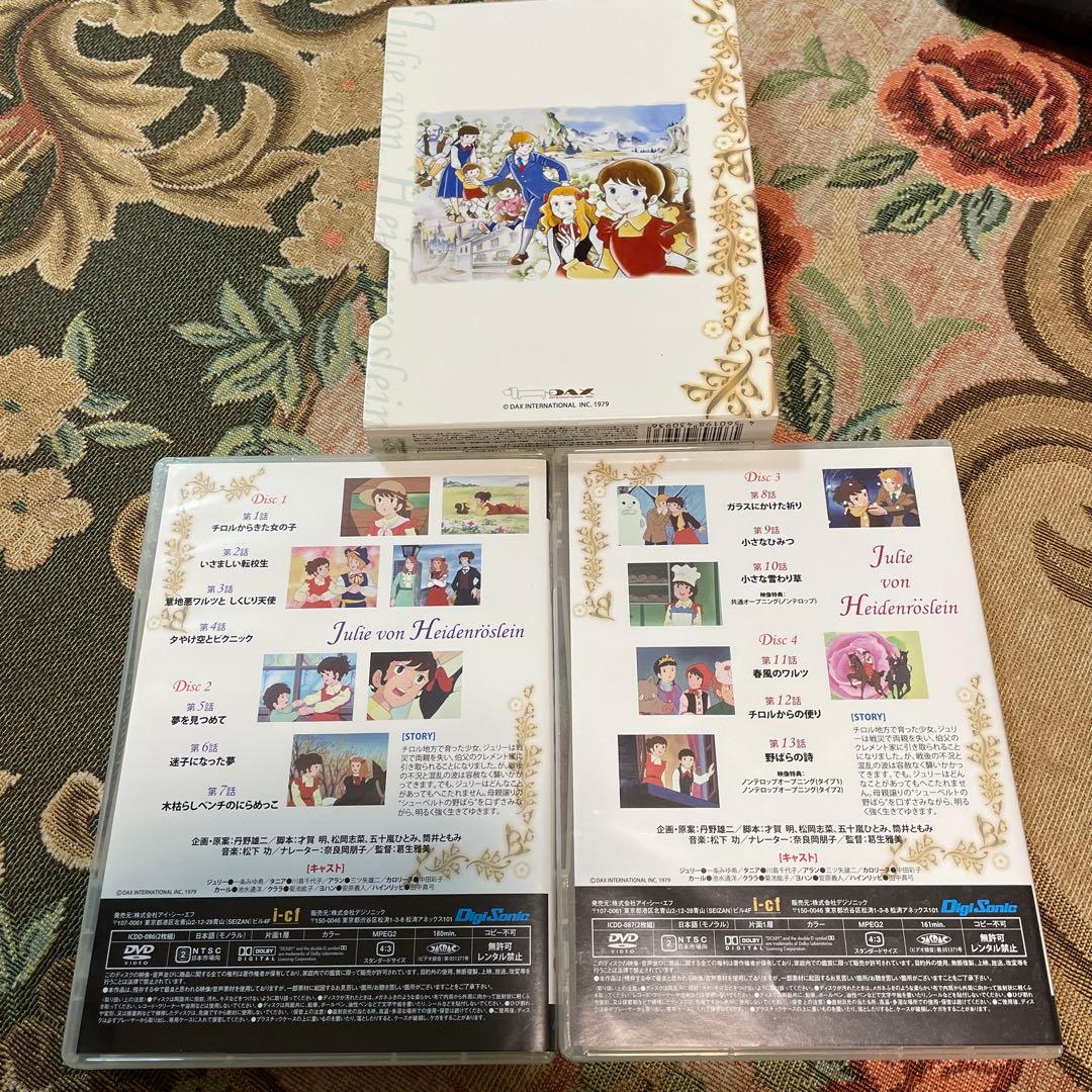 キリン名曲ロマン劇場 野ばらのジュリー DVD-BOX〈4枚組〉
