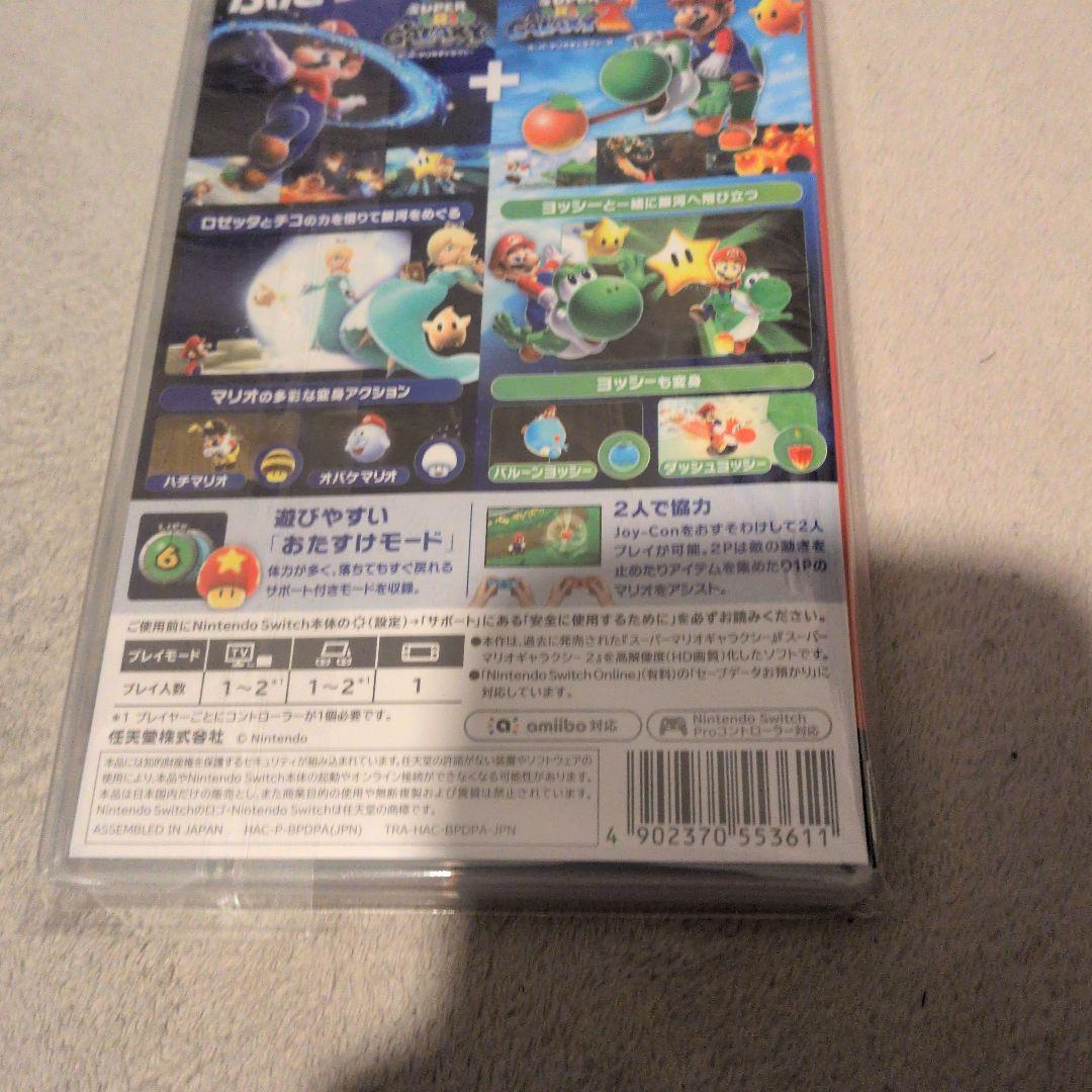 NintendoSwitch スーパーマリオギャラクシー2新品未使用未開封