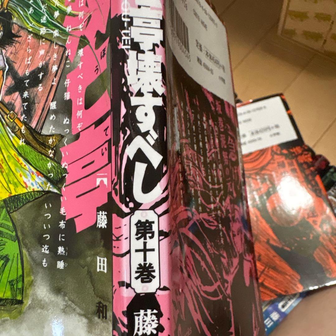 双亡亭壊すべし 1〜25巻　全巻セット チェンソーマン1〜18巻　長編セット