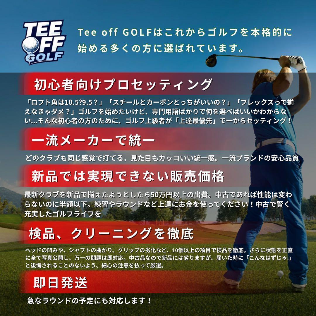 ゴルフクラブ メンズ セット テーラーメイド ステルス 初心者 中古