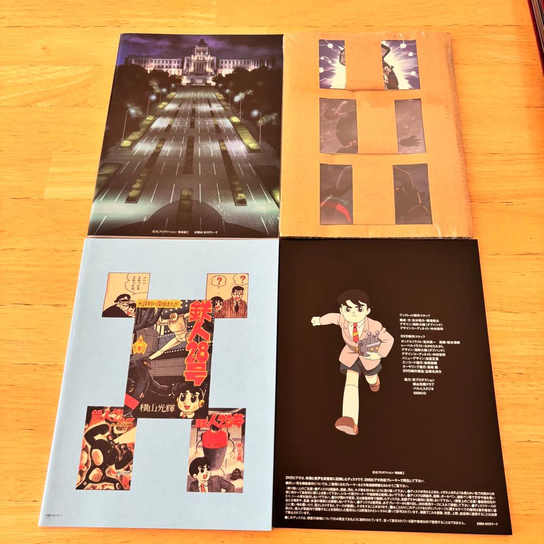 鉄人28号DVD-BOX 期間限定生産盤 2004年放送TVシリーズ全26話