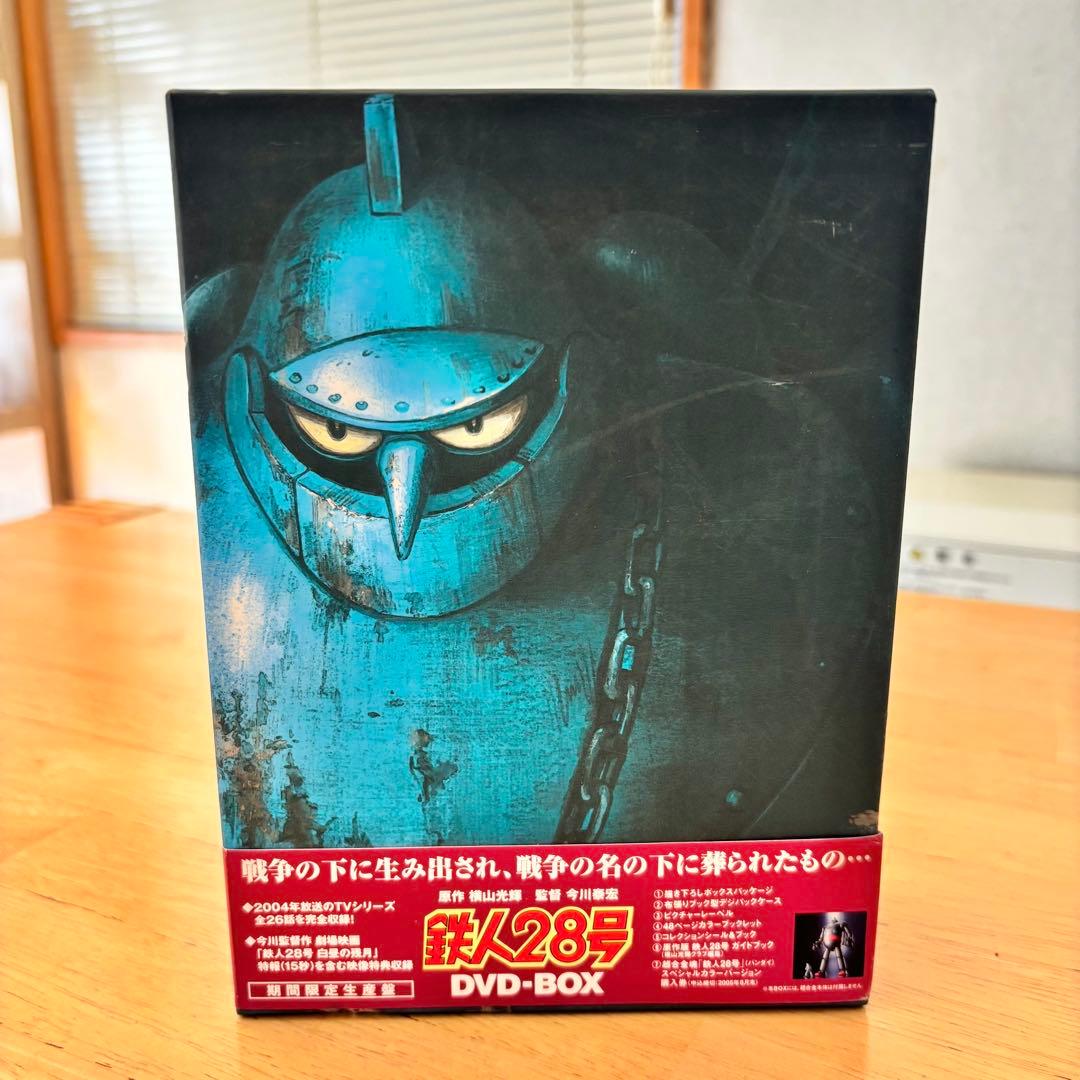 鉄人28号DVD-BOX 期間限定生産盤 2004年放送TVシリーズ全26話