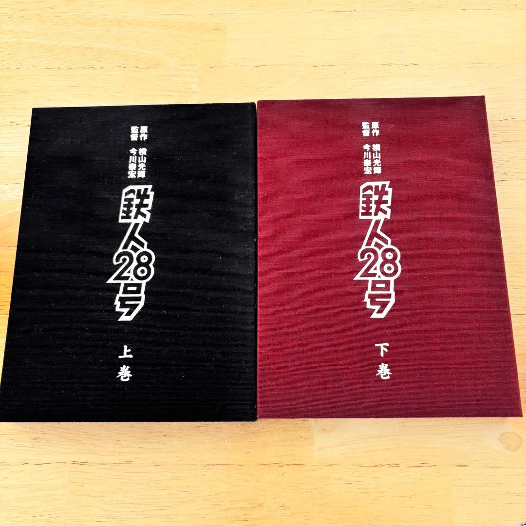 鉄人28号DVD-BOX 期間限定生産盤 2004年放送TVシリーズ全26話