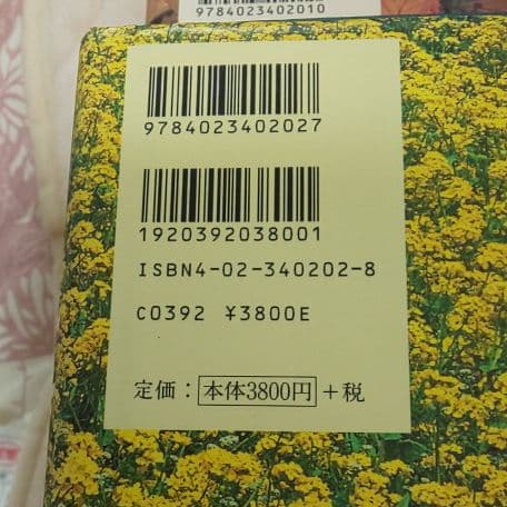 俳句草木花歳時記 春夏秋冬