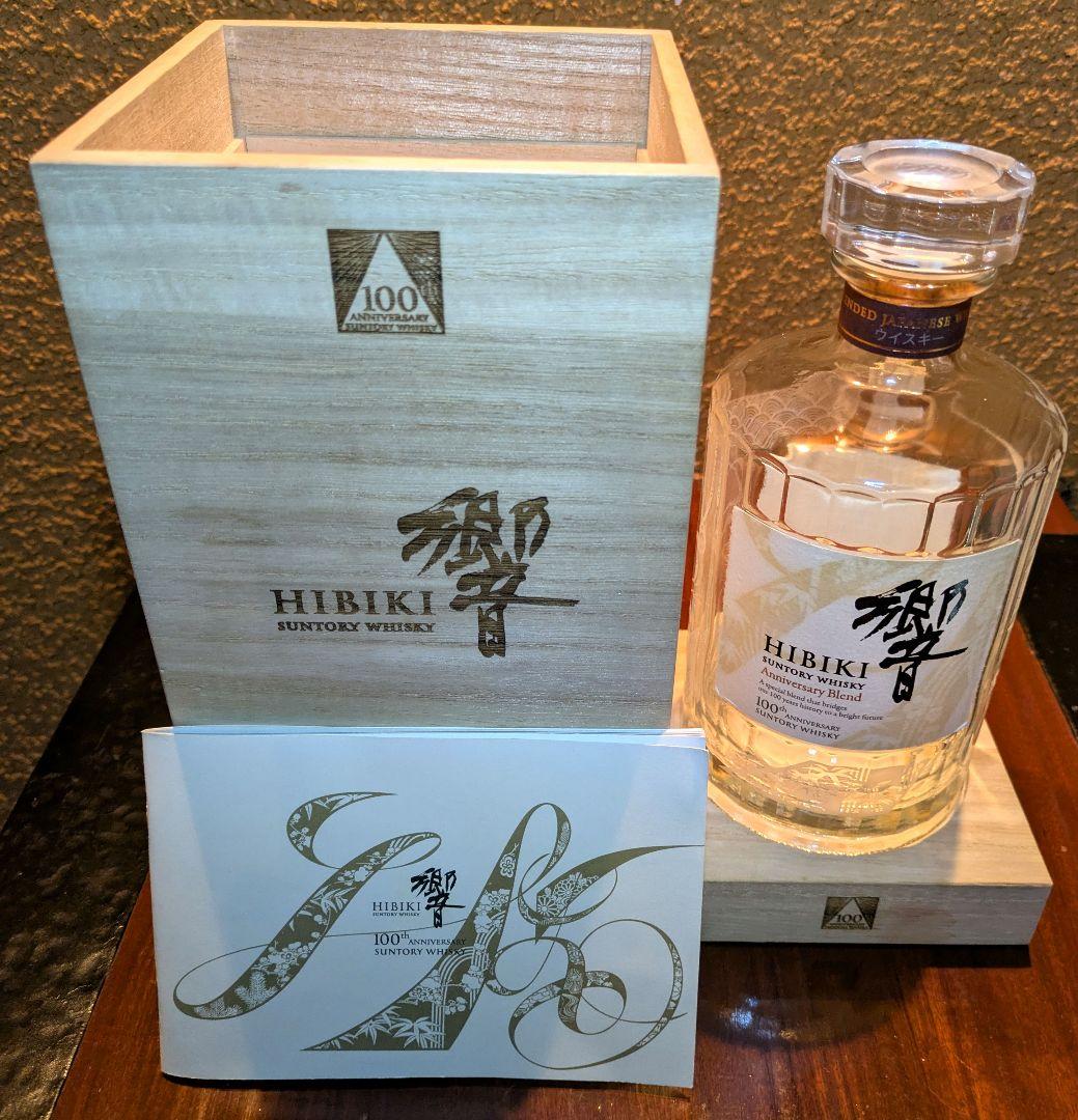 Hibiki 100周年記念ウイスキー　空きビン　木箱付き　オブジェに最適！