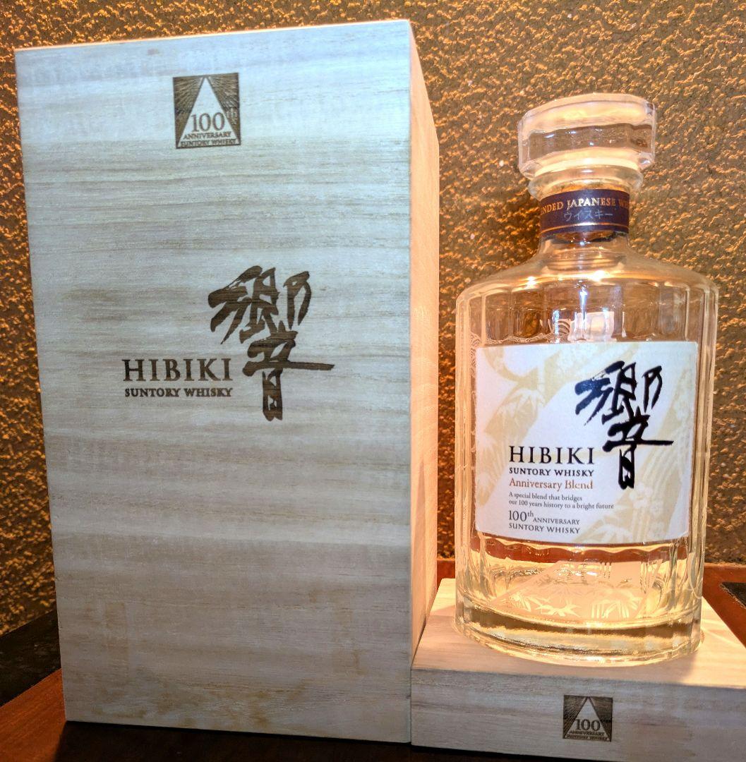 Hibiki 100周年記念ウイスキー　空きビン　木箱付き　オブジェに最適！