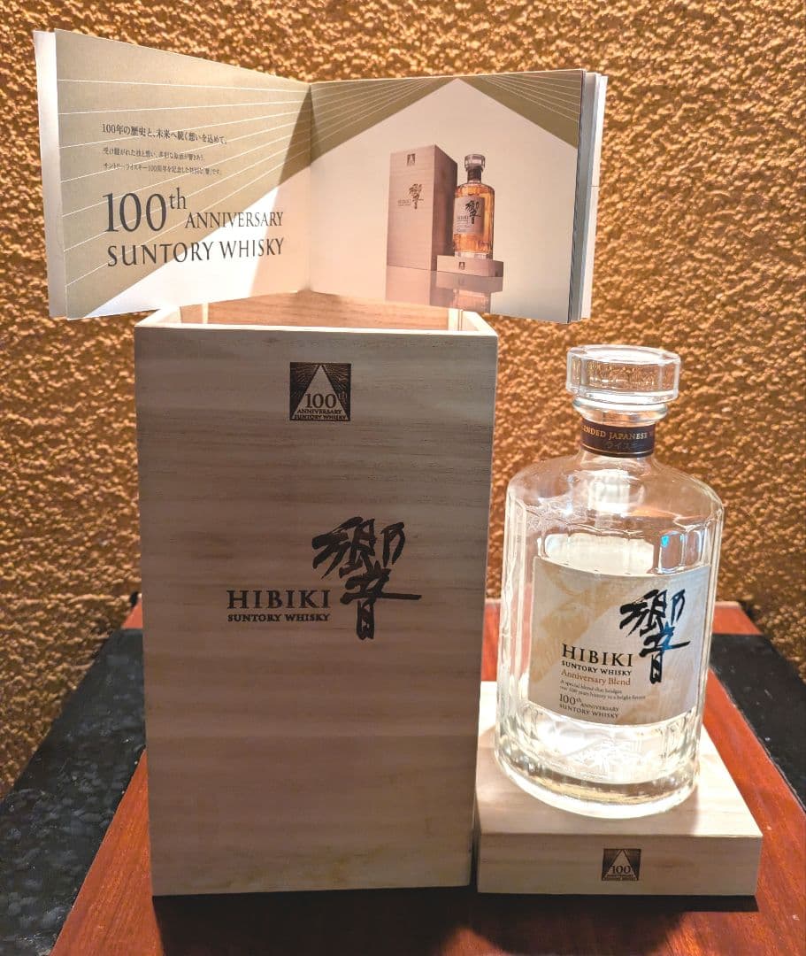 Hibiki 100周年記念ウイスキー　空きビン　木箱付き　オブジェに最適！