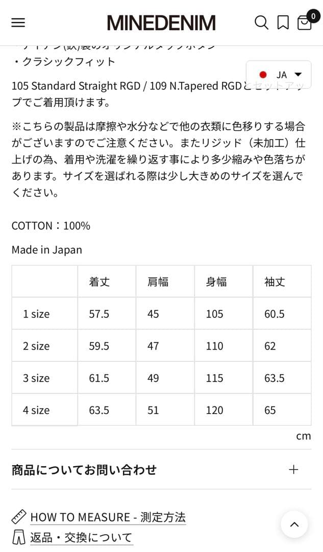 マインデニム　ジャケット　4