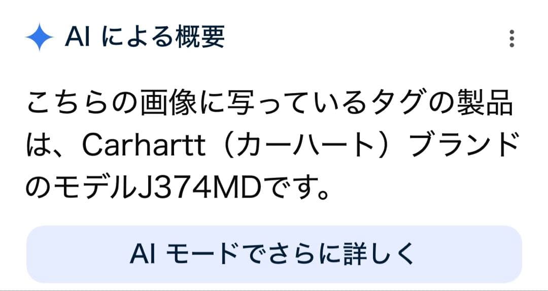Carharttネイビー コーデュロイ襟 ジャケット
