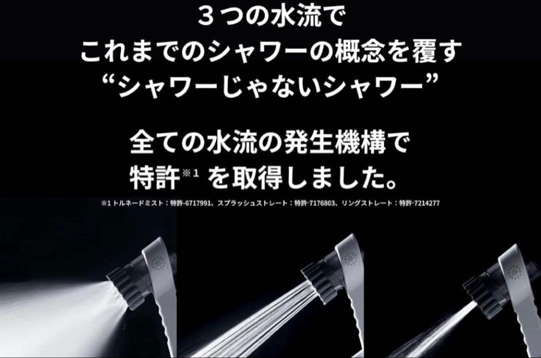 Mirable zero シャワーヘッド 公式品保証登録可能スティック計3本
