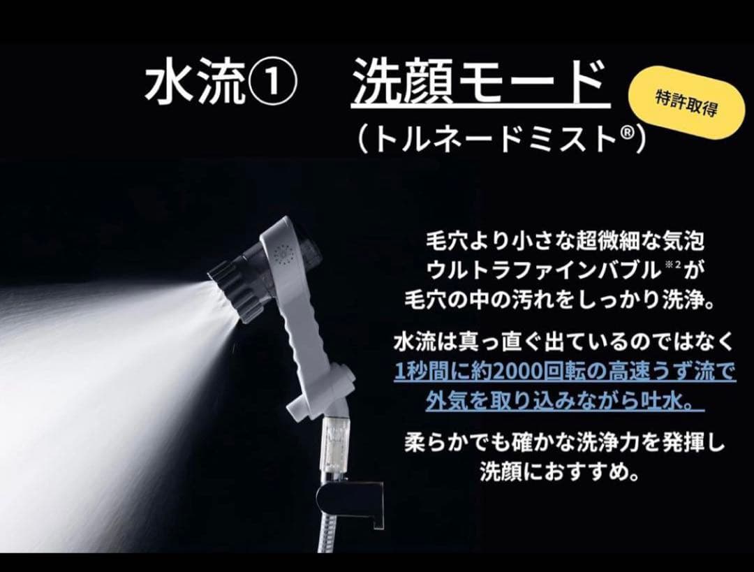Mirable zero シャワーヘッド 公式品保証登録可能スティック計3本