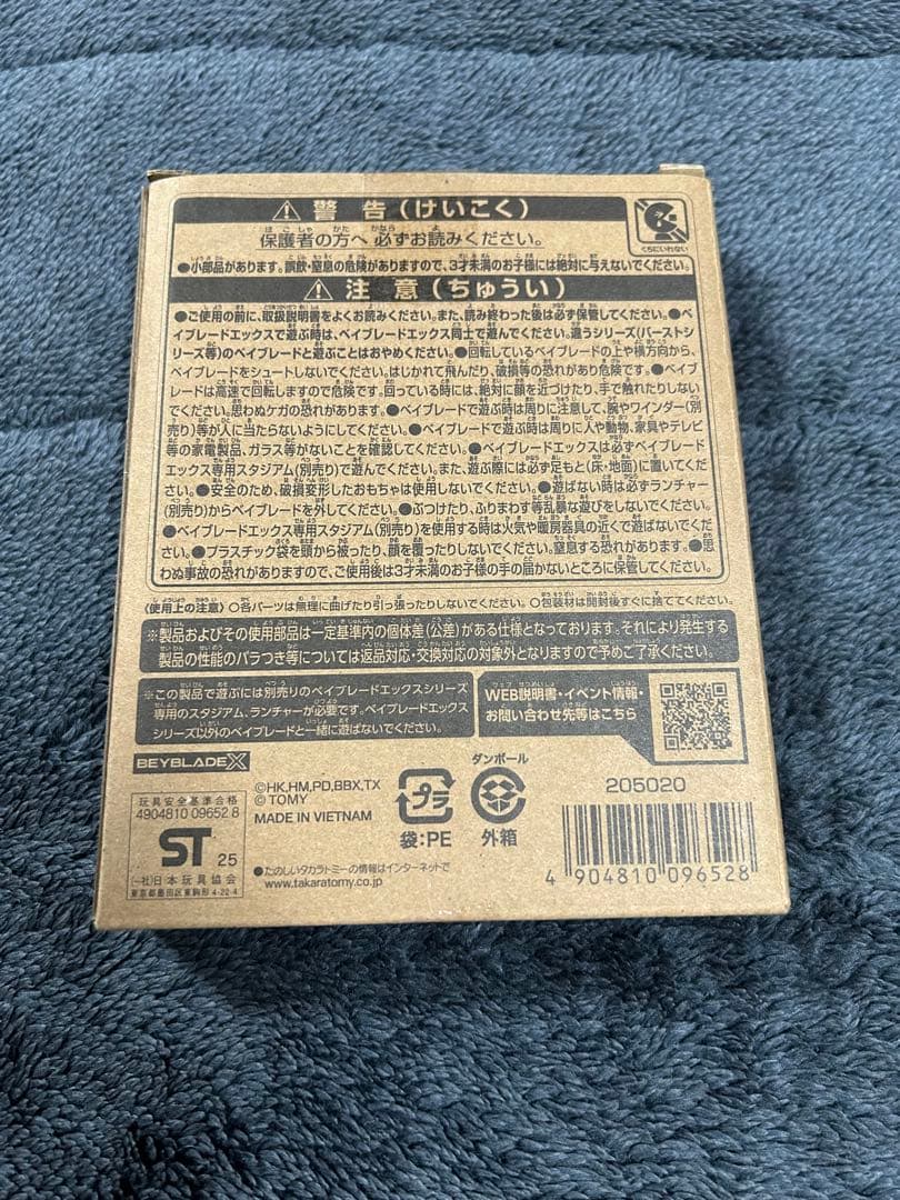 【現在最安値】ベイブレードX エアロペガサス3-70A レッドVer.