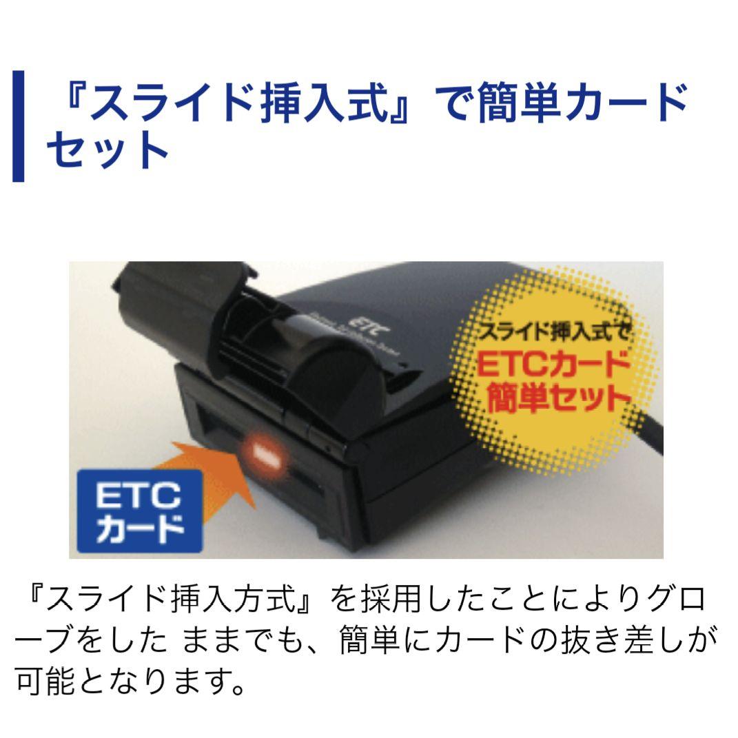 バイク用　ETC　ミツバ　BE31　【794】