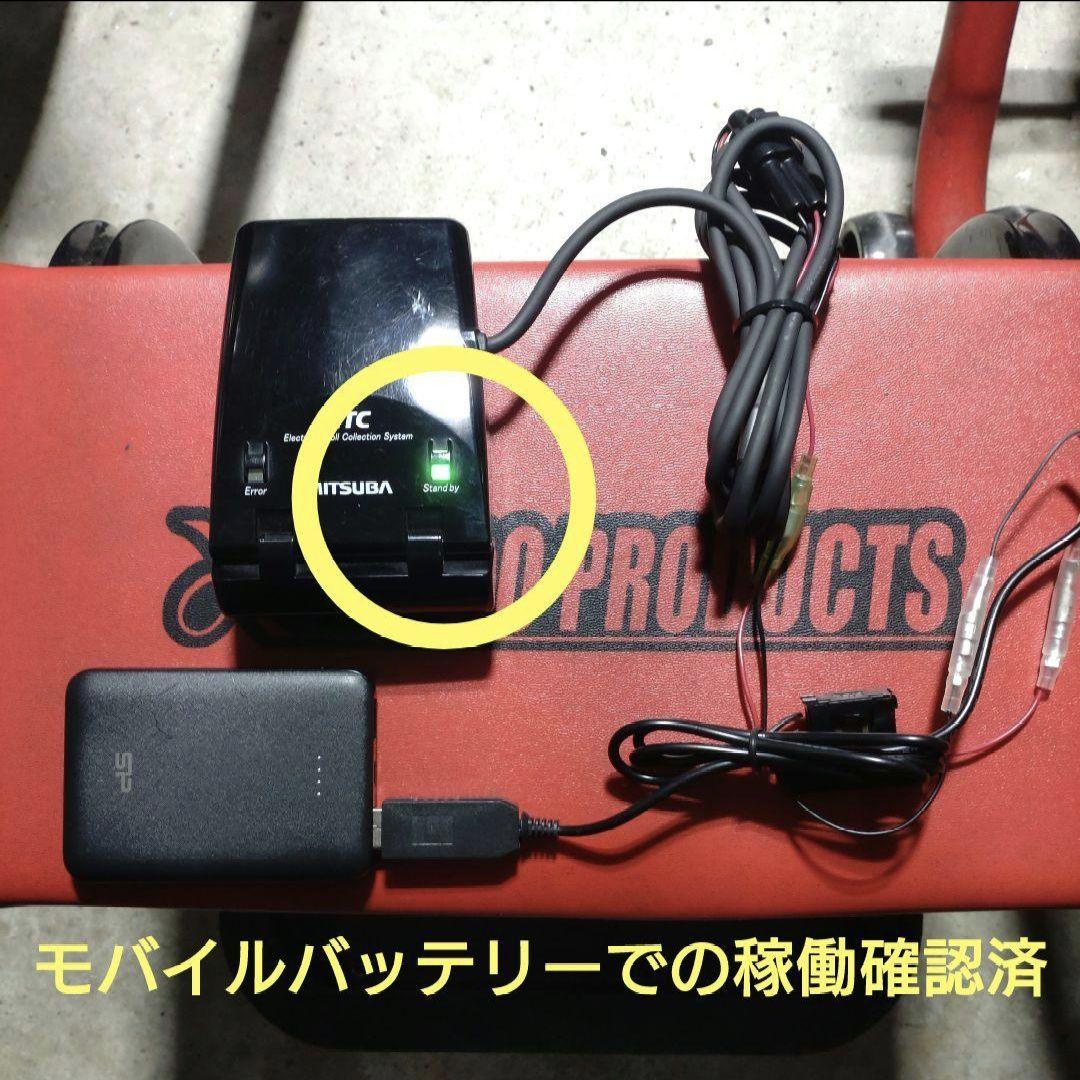 バイク用　ETC　ミツバ　BE31　【794】