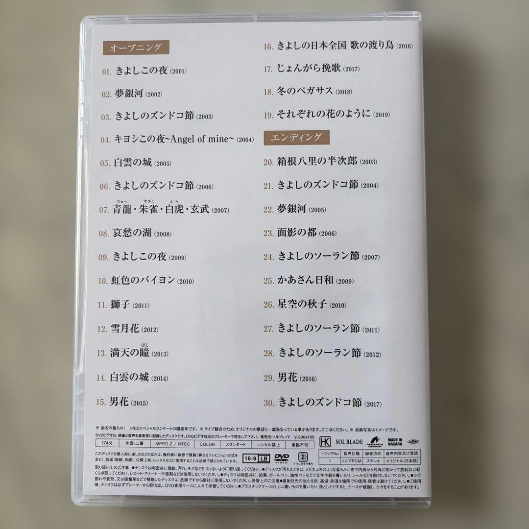 氷川きよしスペシャルコンサートDVD