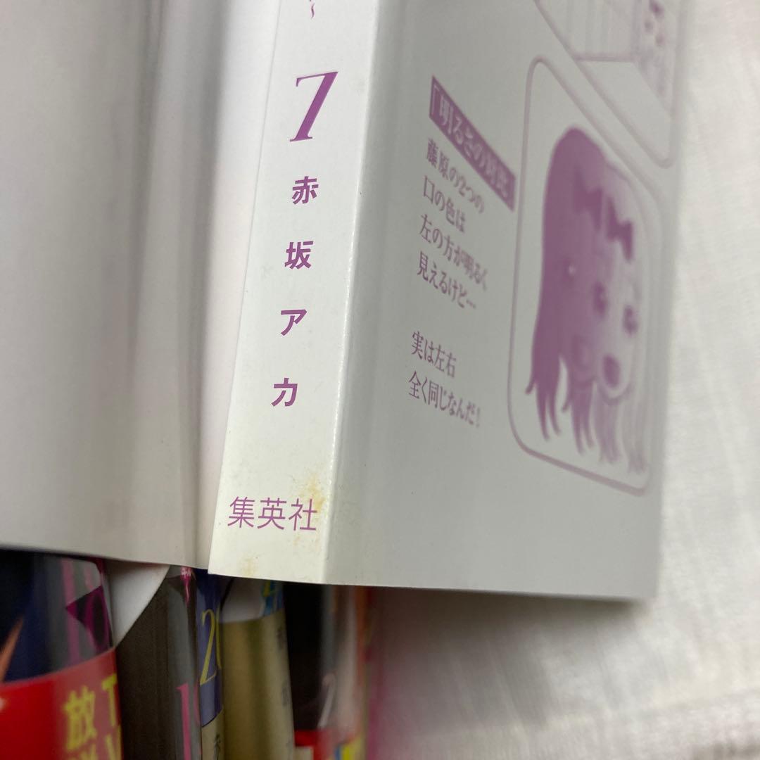 かぐや様は告らせたい　全巻セット　☆ 赤坂アカ