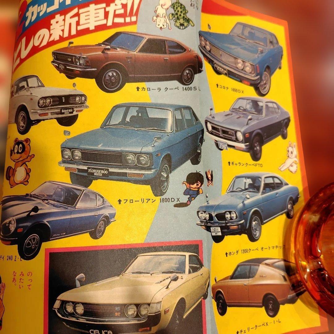れお 1月号 月刊てづかマガジン