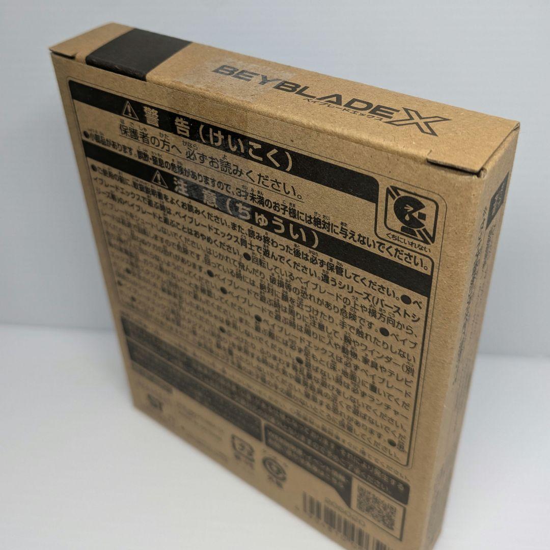 ベイブレードX　エアロペガサス3-70A　未開封品　出品No.1288