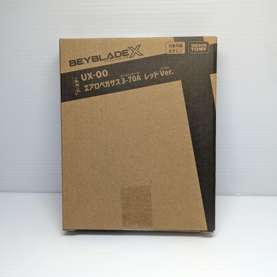ベイブレードX　エアロペガサス3-70A　未開封品　出品No.1288