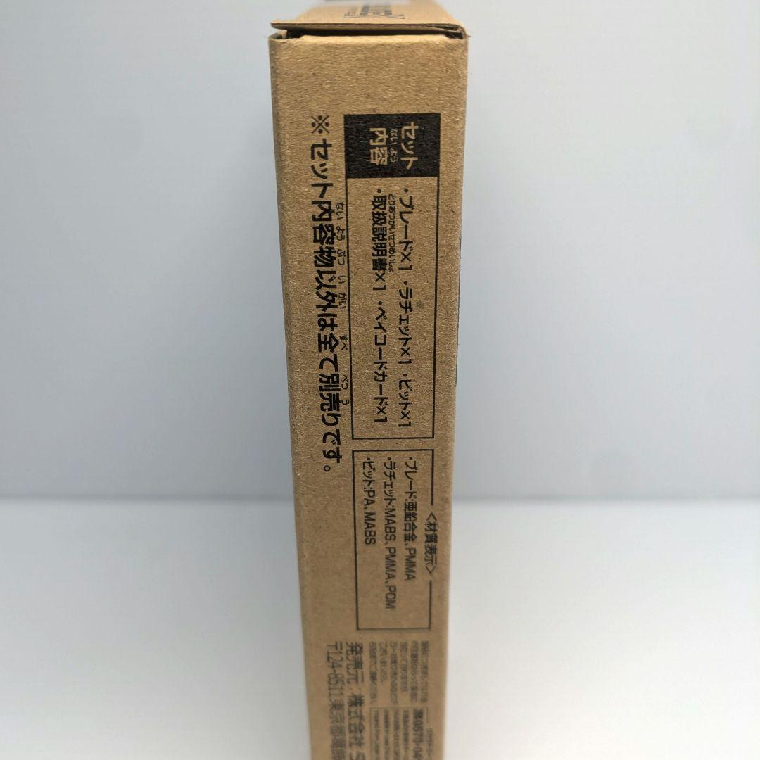 ベイブレードX　エアロペガサス3-70A　未開封品　出品No.1288