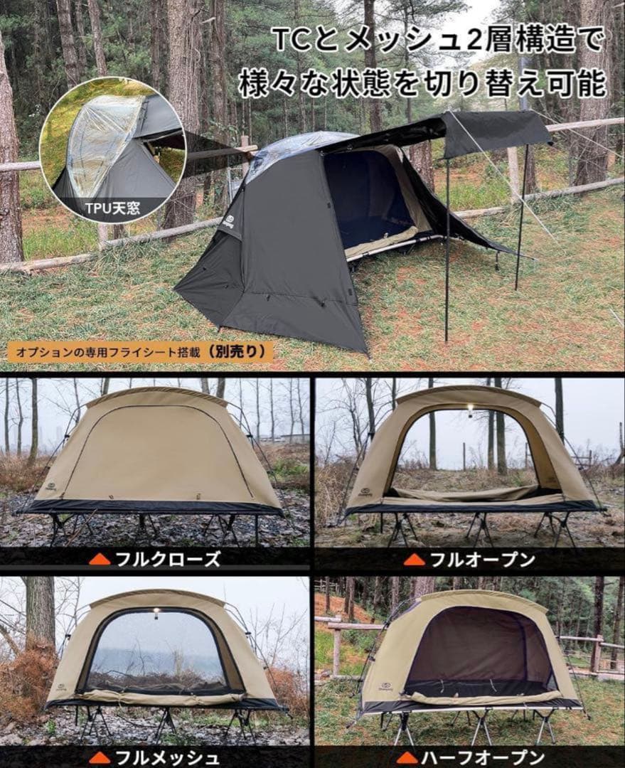 GO Glamping ベージュ SKY EYE CT