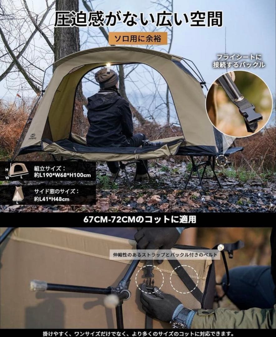 GO Glamping ベージュ SKY EYE CT