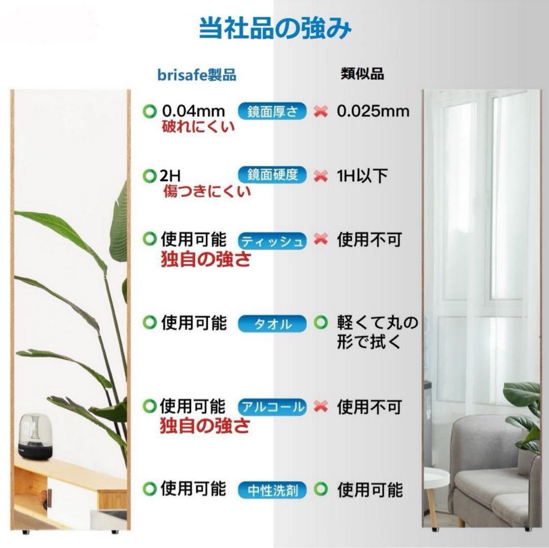 brisafe 割れない鏡 壁掛けミラー 50X160CM 257#