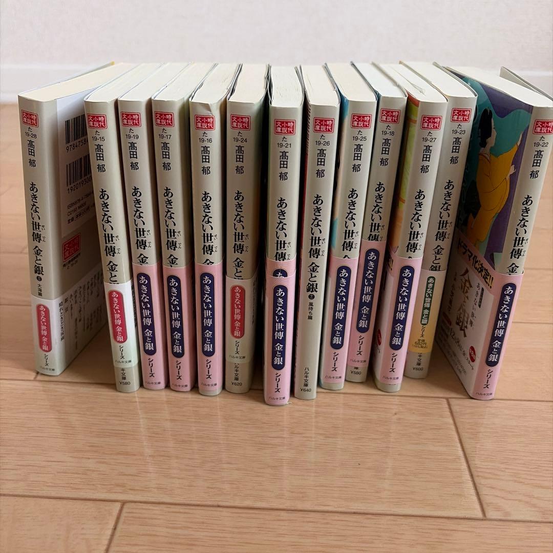 あきない世傳　金と銀　13巻