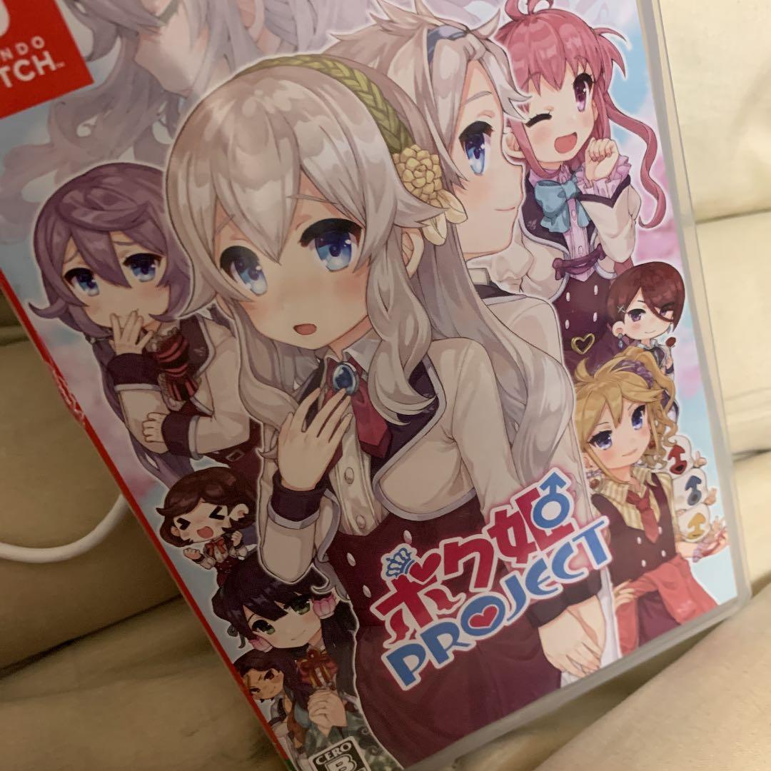 ボク姫PROJECT