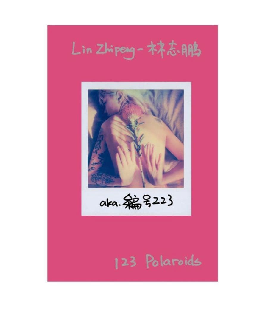 絶版‼️ 123 Polaroids No.223 Lin Zhipeng