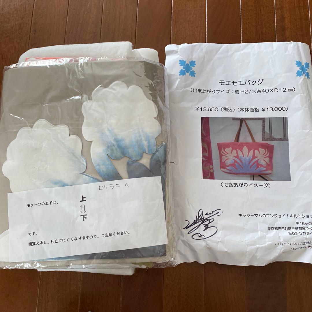 キャシーマム　モエモエバッグ