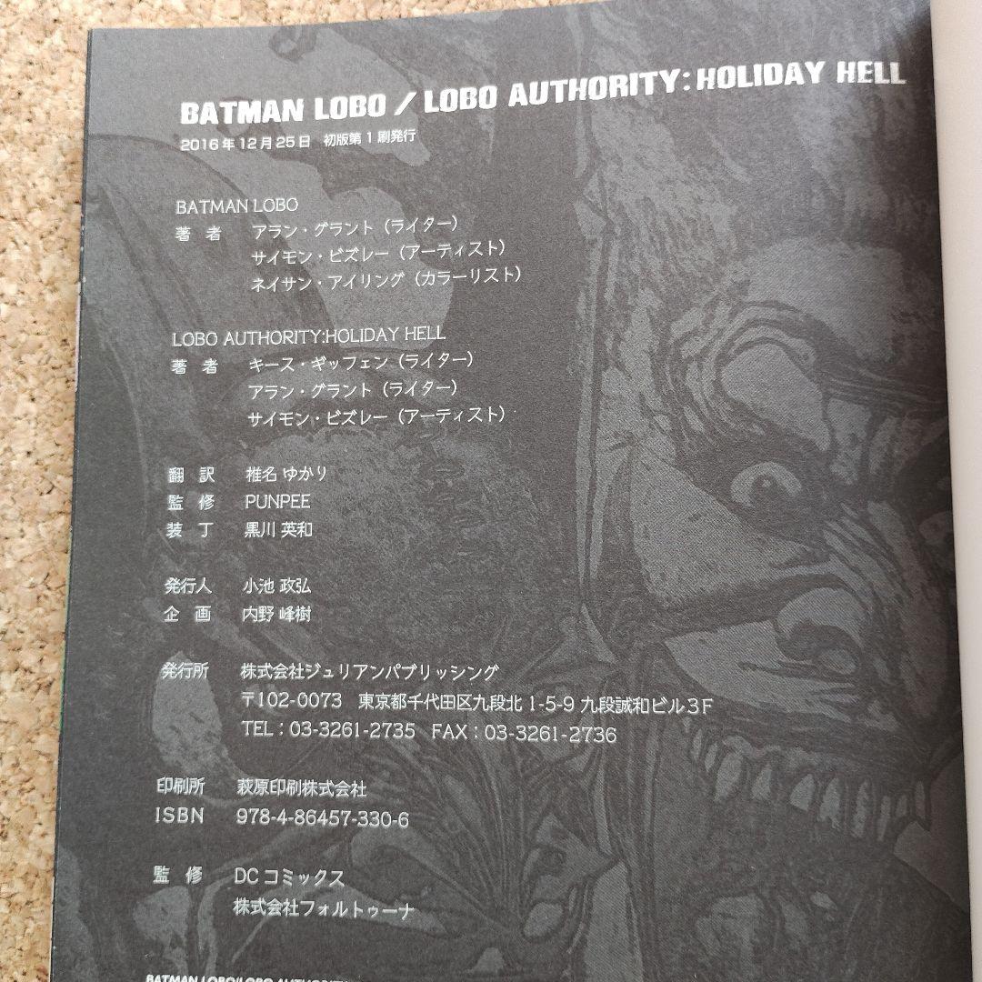 その他 BATMAN: LOBO