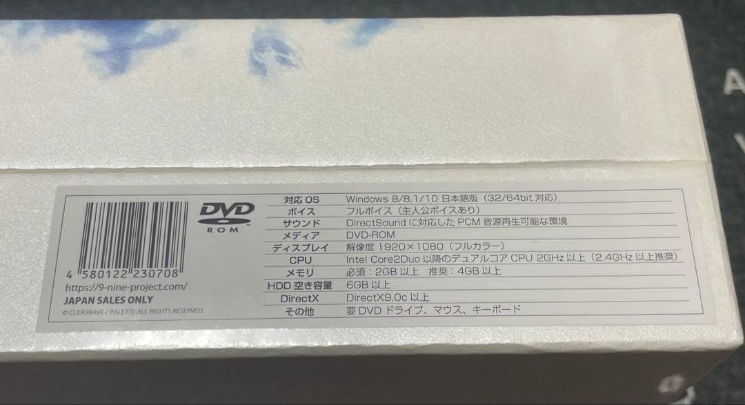 9 -nine- 豪華限定版 未開封 シュリンクあり