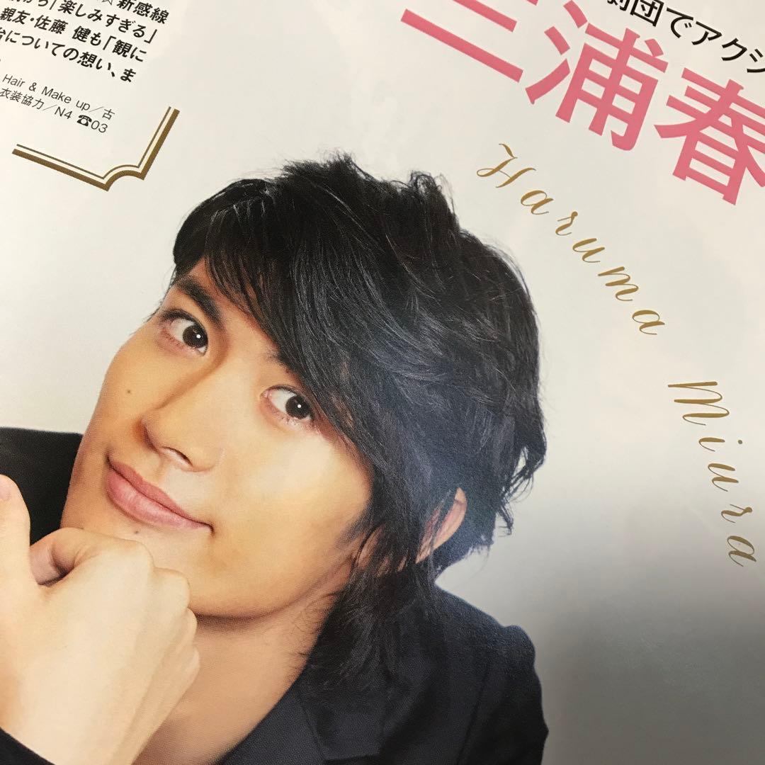オリスタ 2012年 山下智久 三浦春馬