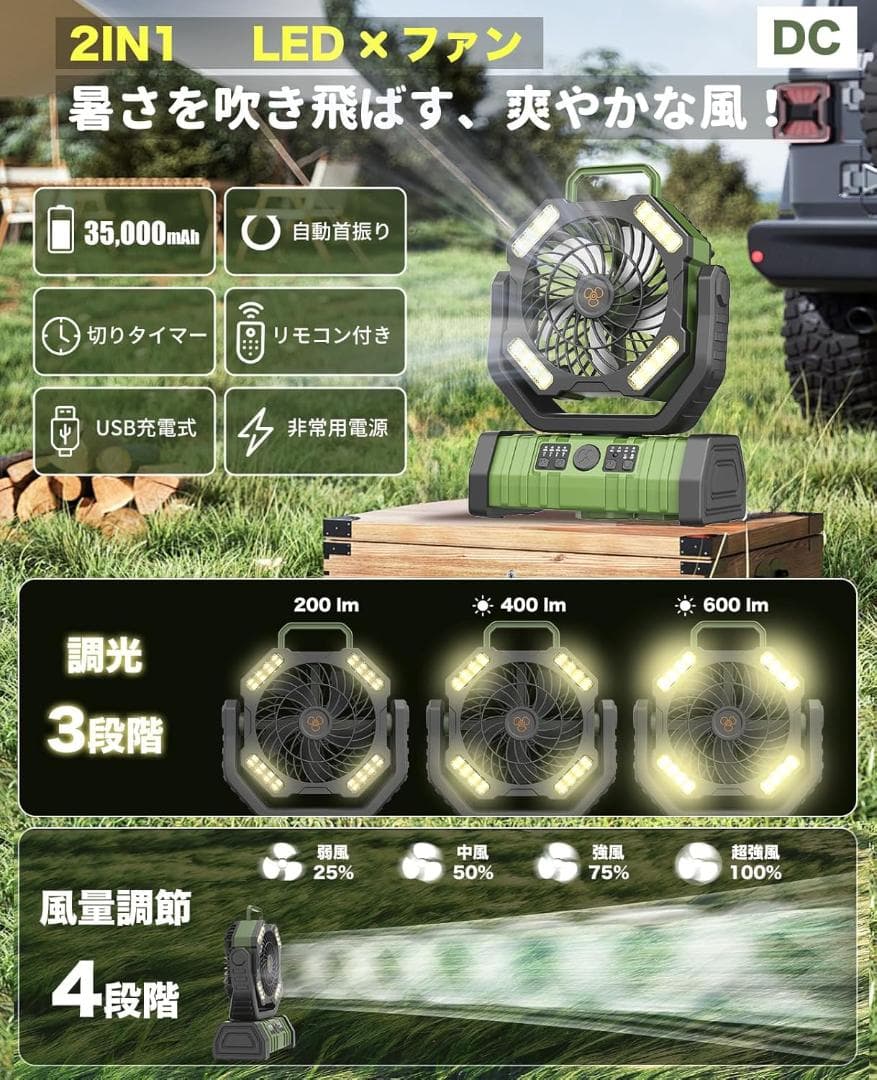 キャンプ 扇風機 アウトドア扇風機 充電式 静音 上下左右首振り サーキュレータ