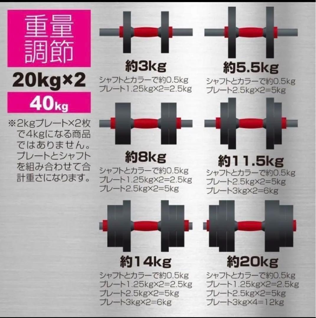 送料込 可変式ダンベル 40kg 多機能 3バージョン ケトルベル バーベル