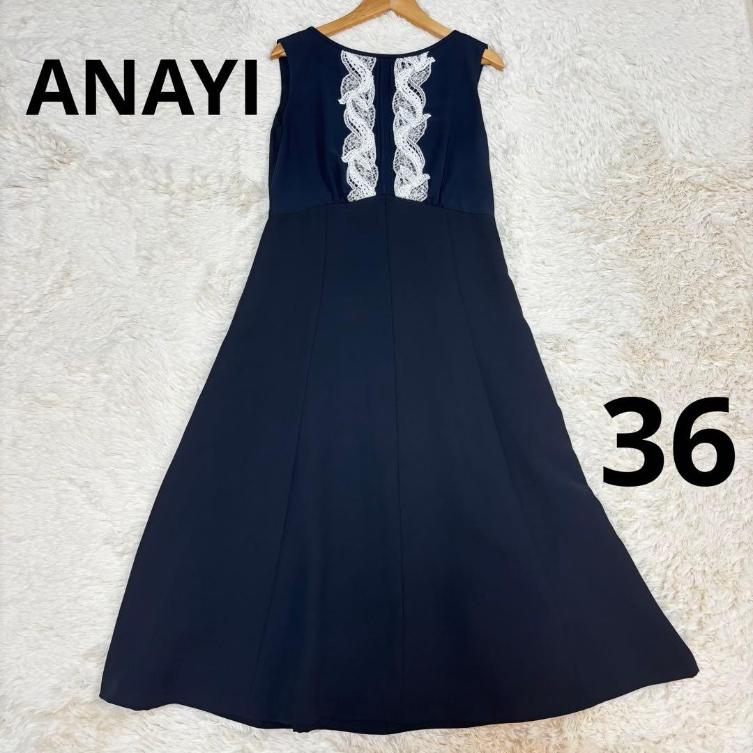 【極美品】ANAYI アナイ ジョーゼットボートネックワンピース　ネイビー