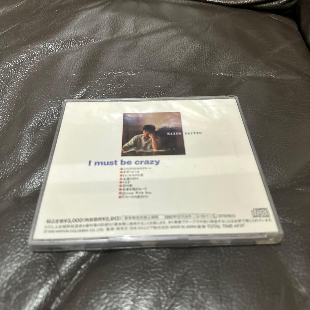 帯付き 財津和夫 I must be crazy CD チューリップ