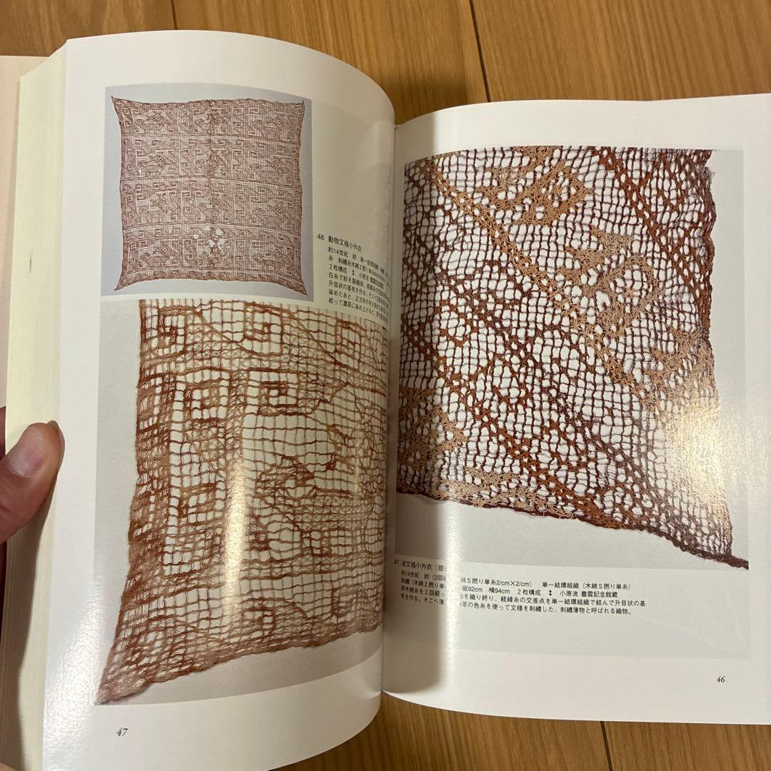 アンデスの染織技法 織技と組織図　鈴木三八子