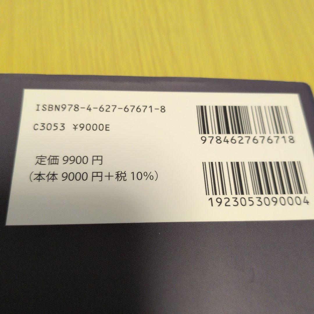 美品!　流れの方程式　後藤仁志　京大