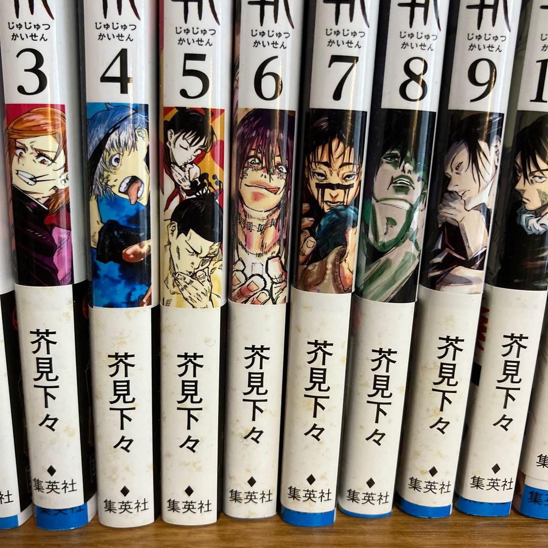 呪術廻戦 0巻〜30巻　公式ファンブック