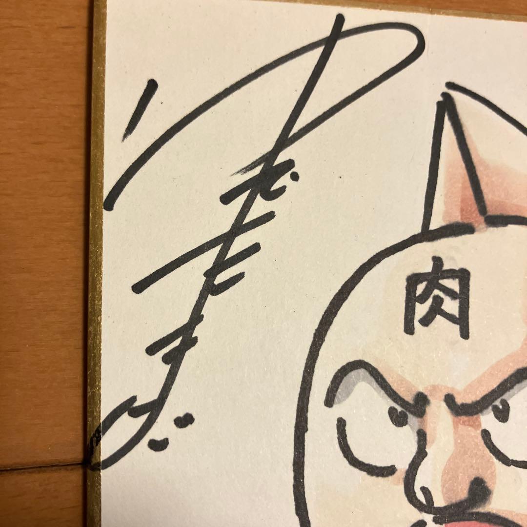 ゆ*け様 ゆでたまご先生　キン肉マン　直筆サイン色紙