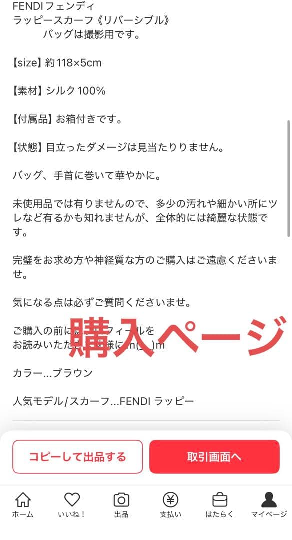 FENDIスカーフ　リバーシブル　ヒョウ柄　リバーシブルデザイン