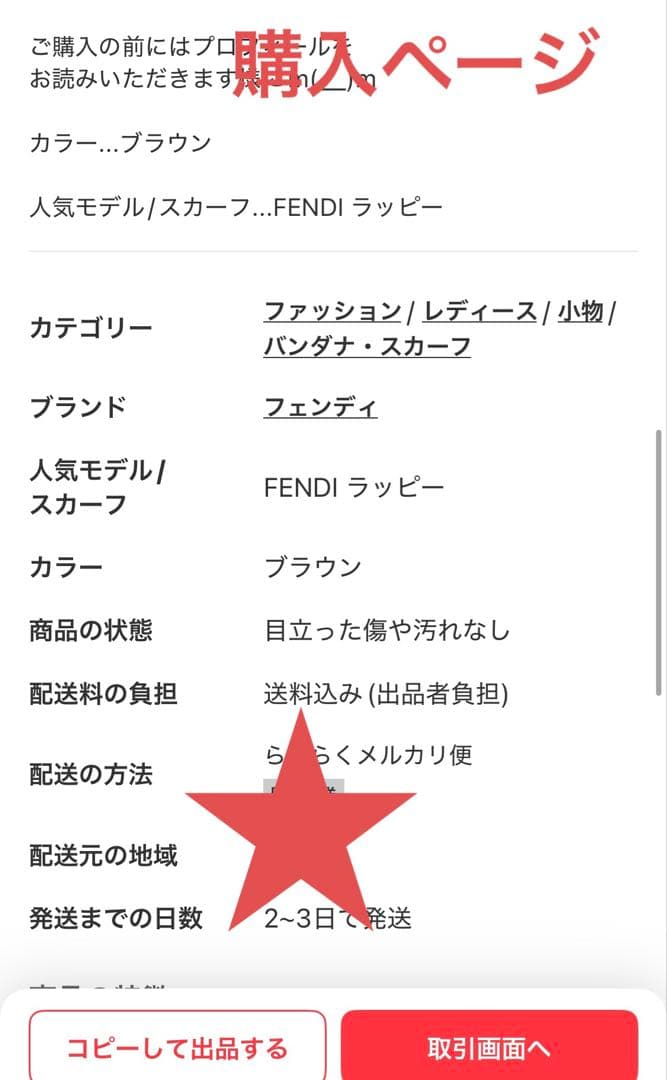 FENDIスカーフ　リバーシブル　ヒョウ柄　リバーシブルデザイン