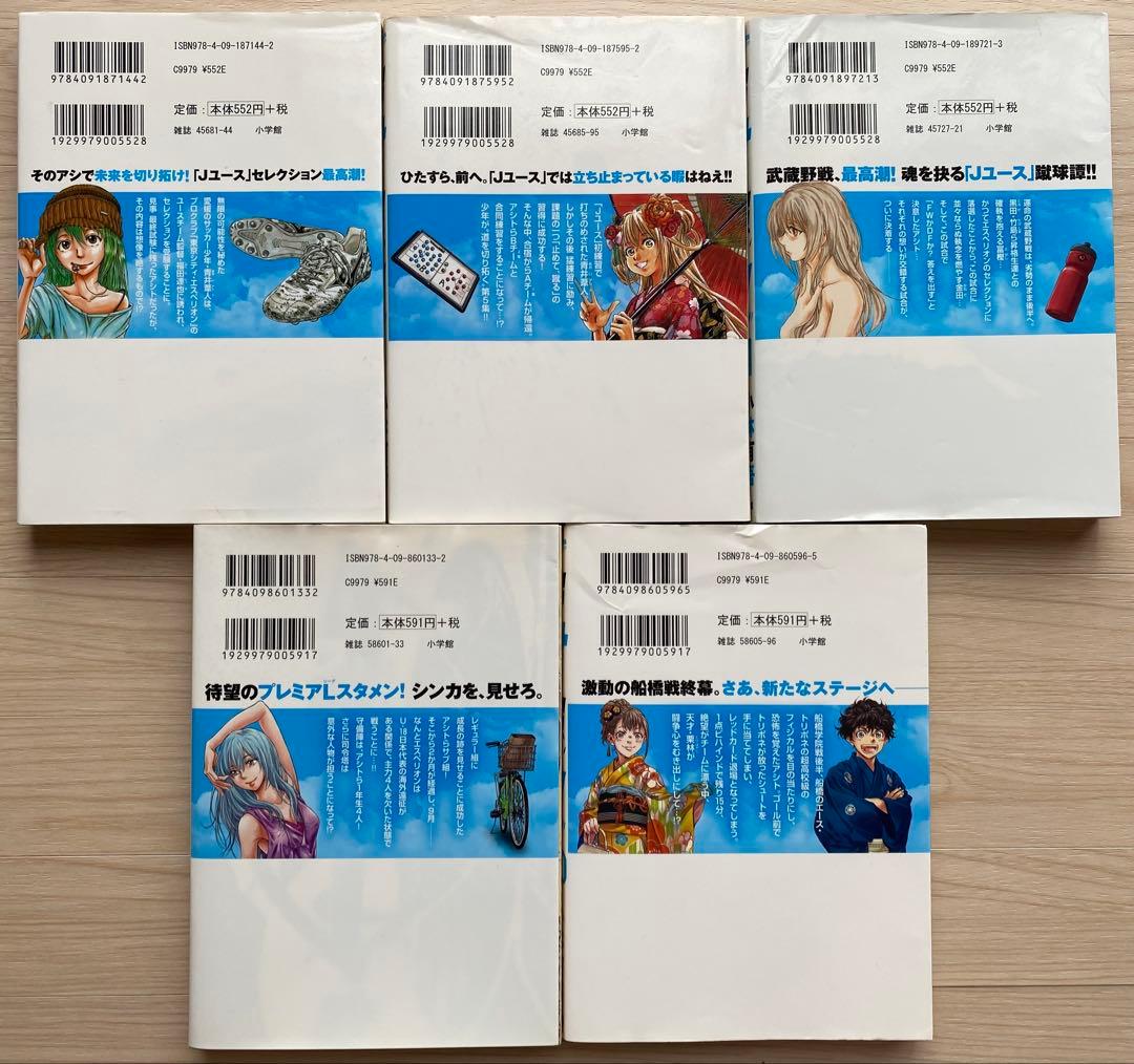 アオアシ全巻(1〜39巻＋1冊)