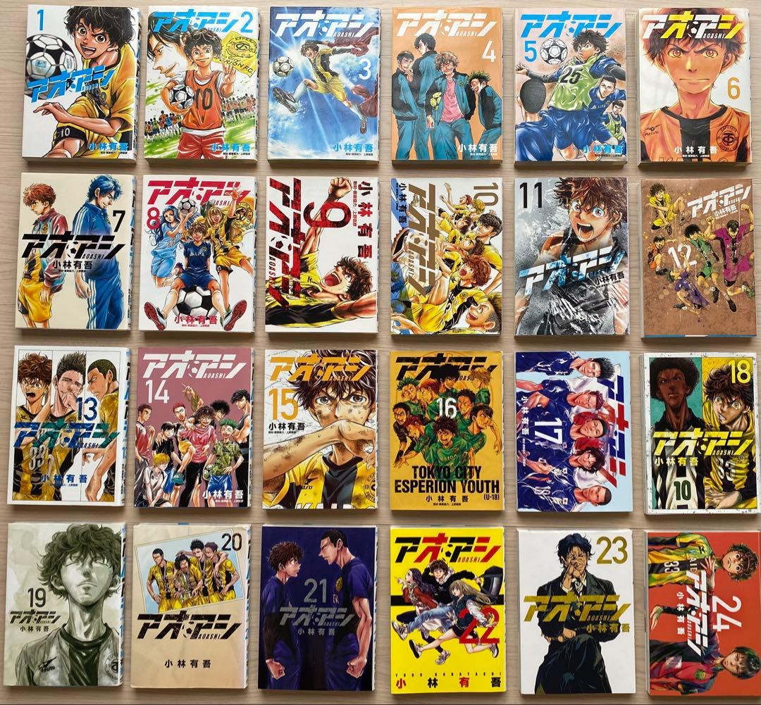 アオアシ全巻(1〜39巻＋1冊)