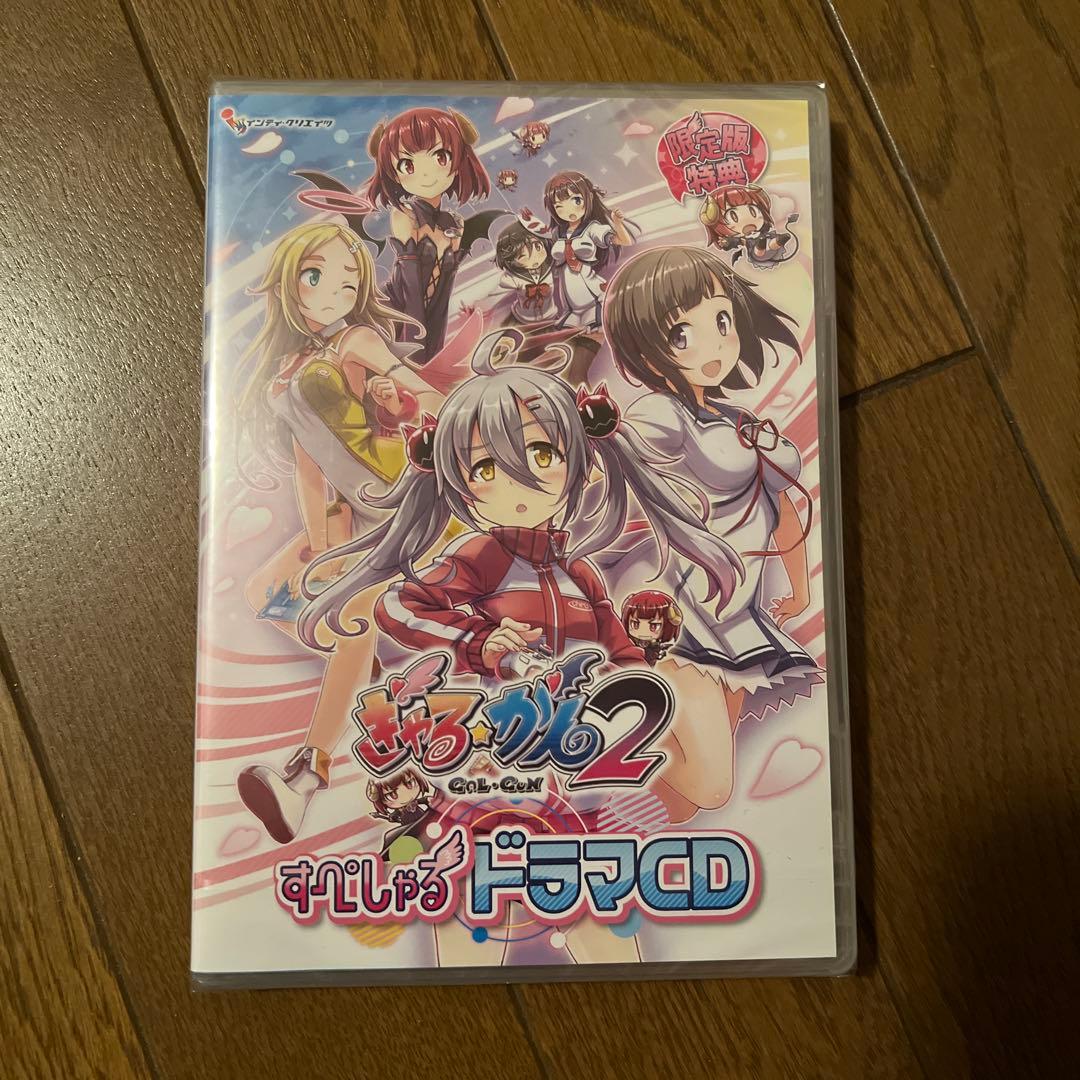 ぎゃる☆がん2 switch版　限定版