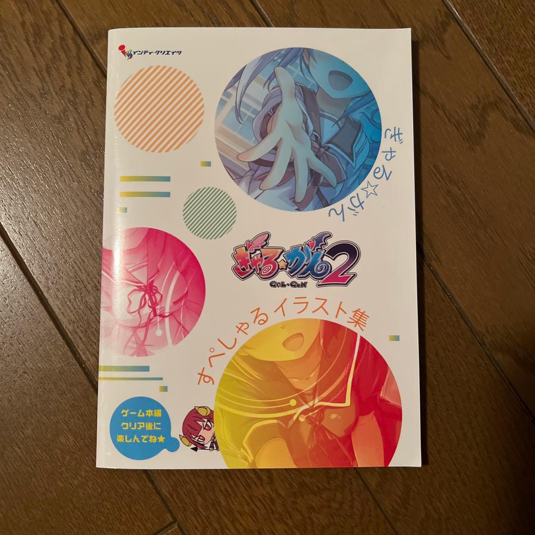 ぎゃる☆がん2 switch版　限定版