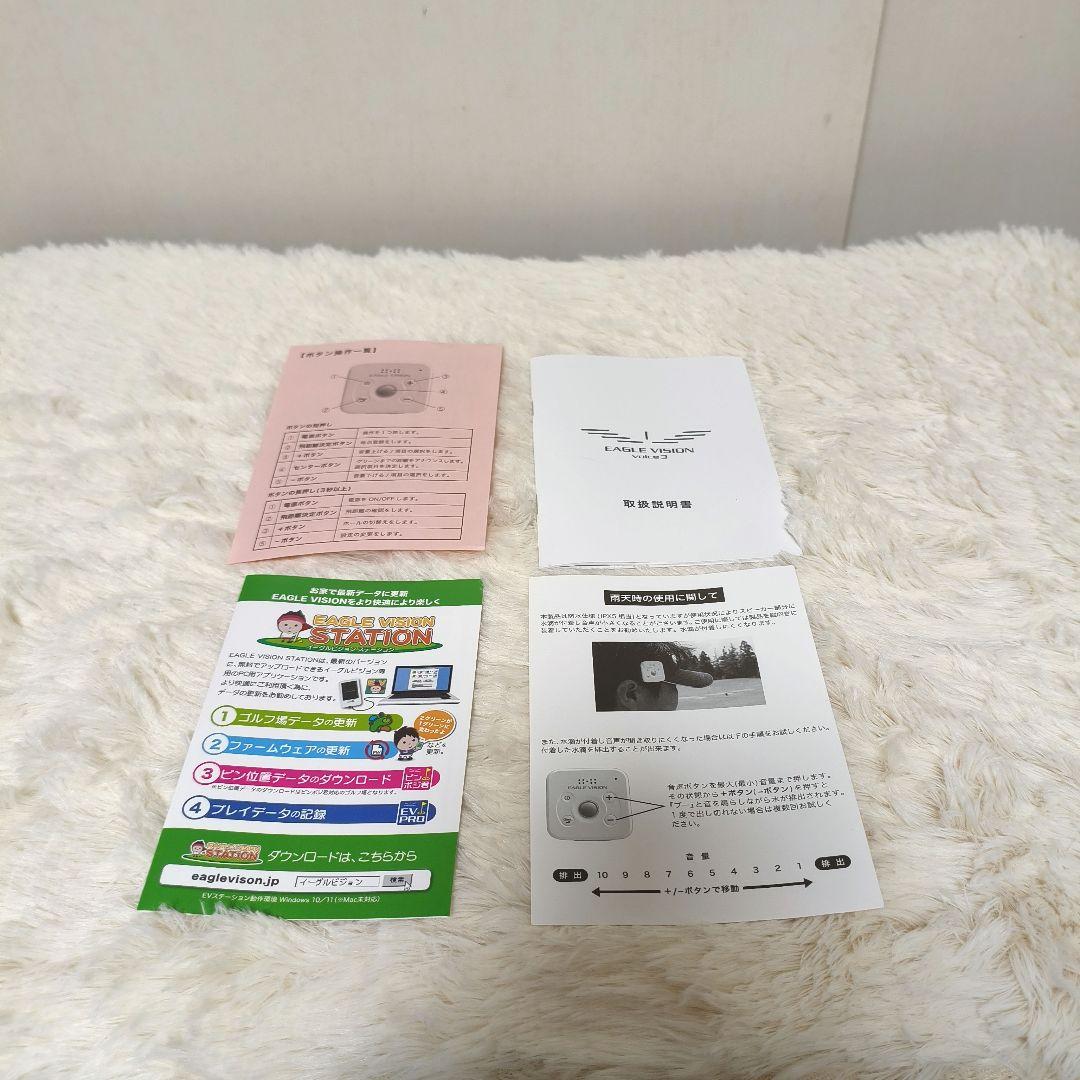 【ほぼ未使用】Eagle Vision voice 3 GPSナビ EV-803