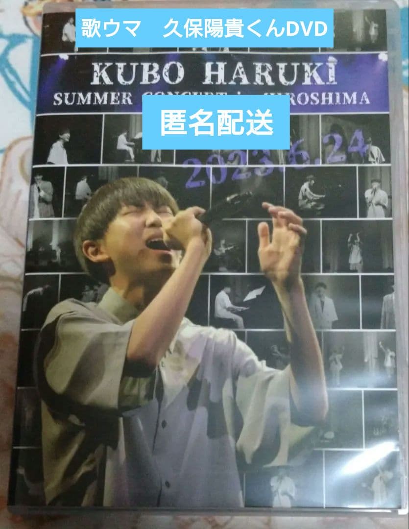 久保陽貴　広島　ライブDVD